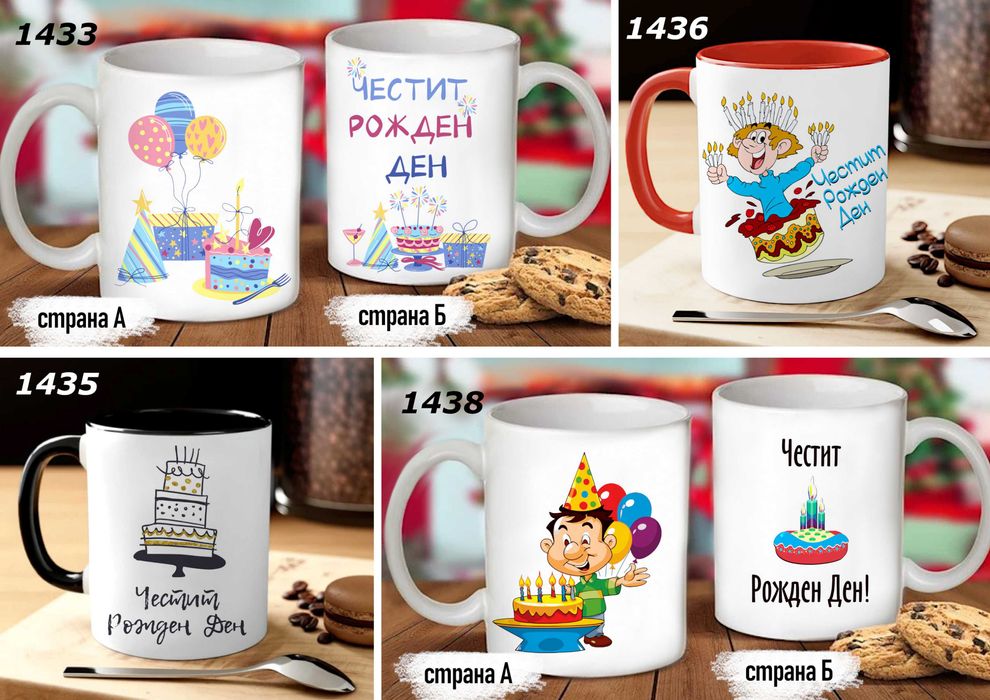 Чаша или халба за бира с персонализирано послание-практичният подарък