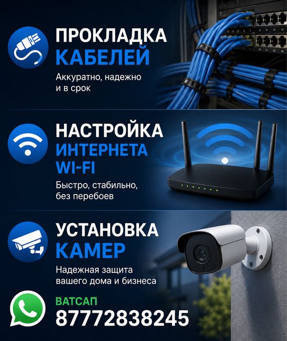 Установка Windows Астана