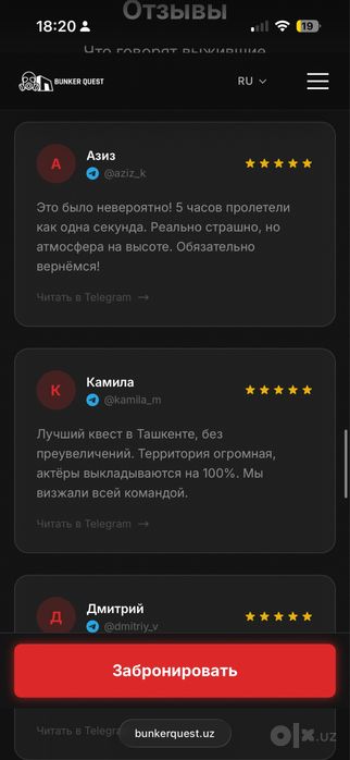 Продается Самый Масштабный квест в СНГ