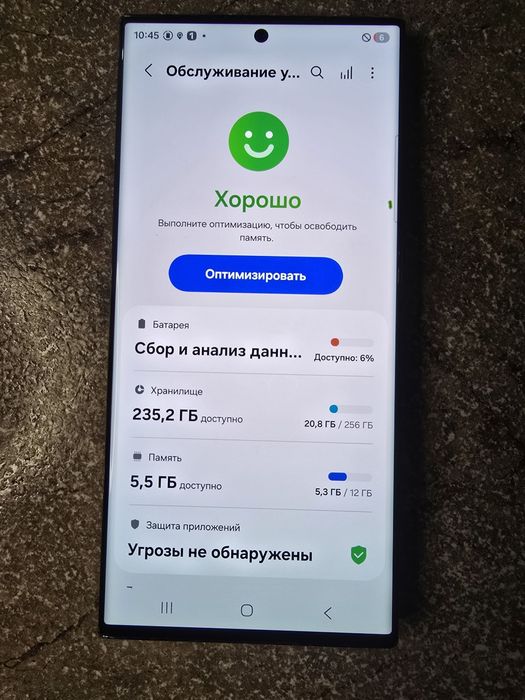 Samsung S 23 Ultra 12/256Gb