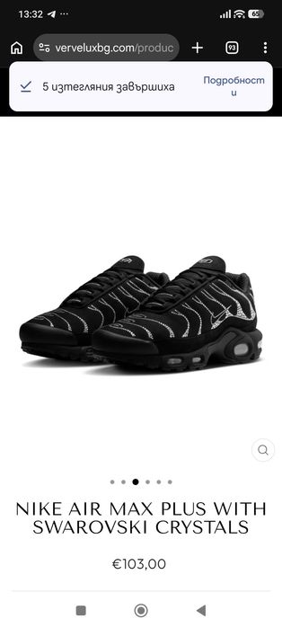 Nike Air Max Plus with Swarovski Crystals