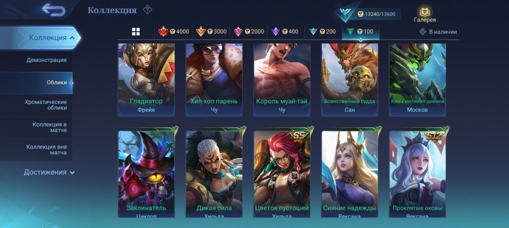 Продам свой личный аккаунт Mobile Legends