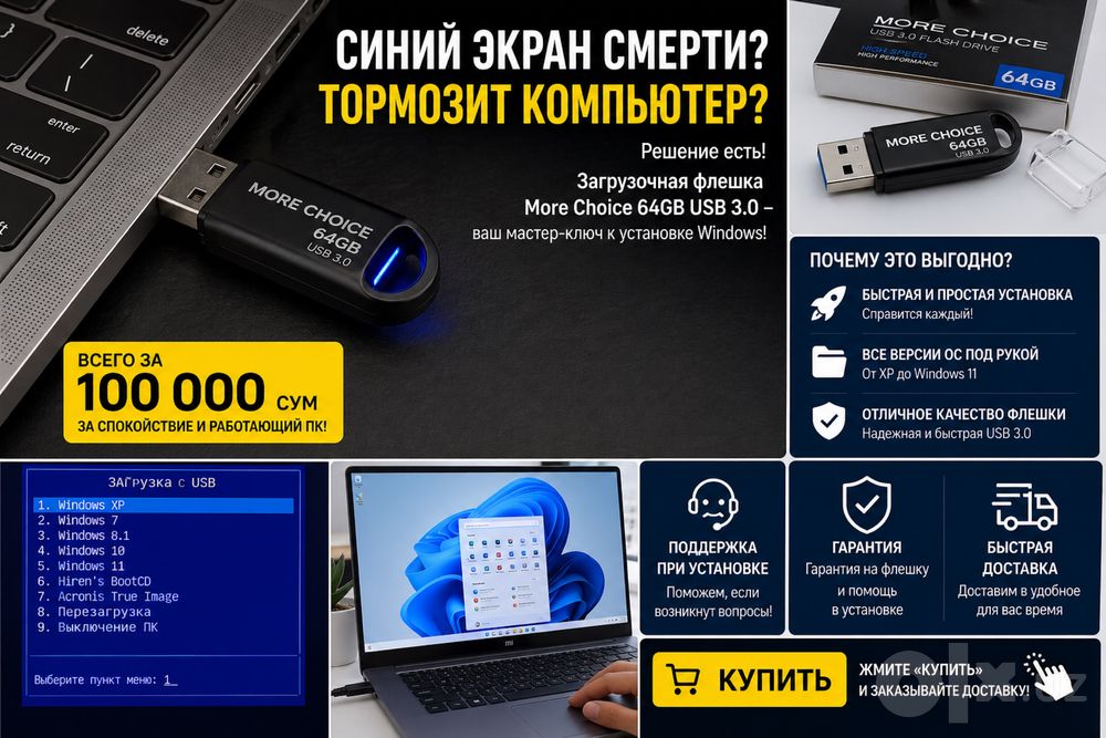 Загрузочная флешка Виндовс/ Windows fleshka