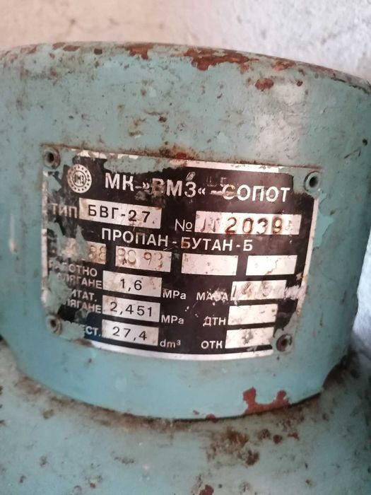 Газови бутилки - Сопотски - 27,4 л, 15 л, 4,7 л и една за автомобил