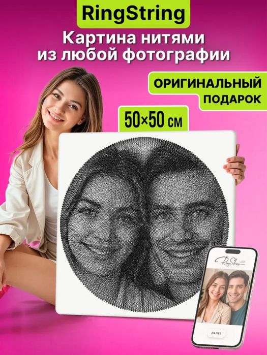 Продаю Картину нитями