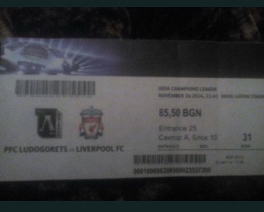 Продавам билети от финала за купата на България 2001 г.  и  ШЛ 2014 г