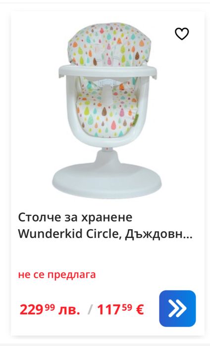 Столче за хранене Wunderkid Circle