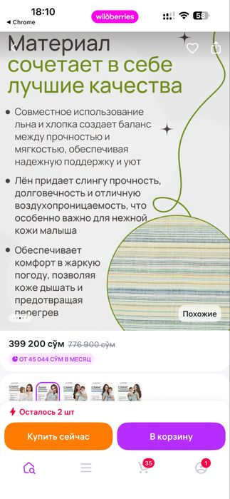 Слинг с кольцами
