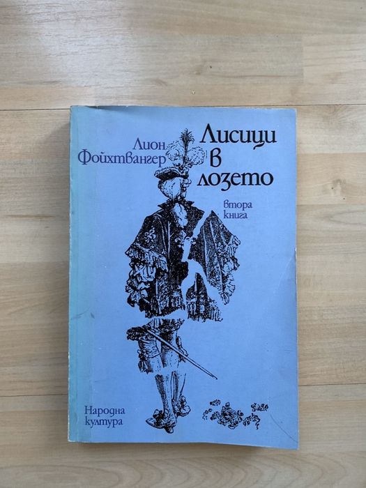 Книги класика