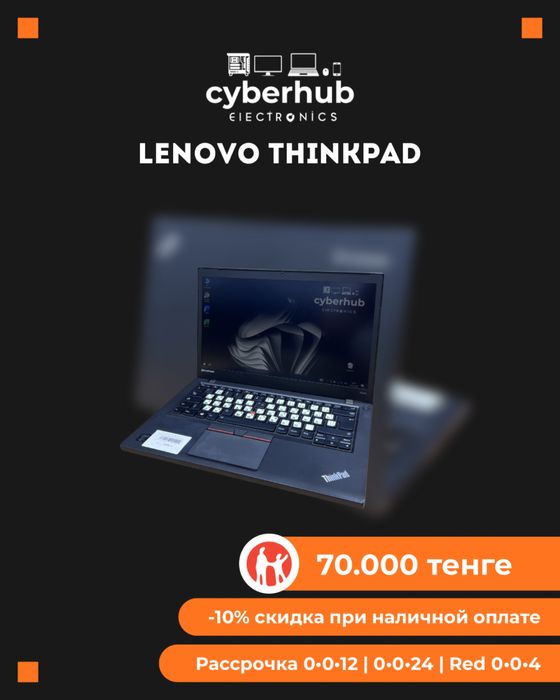 Ноутбук Lenovo Thinkpad