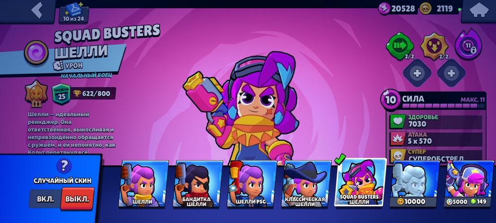 Бравл старс аккаунт