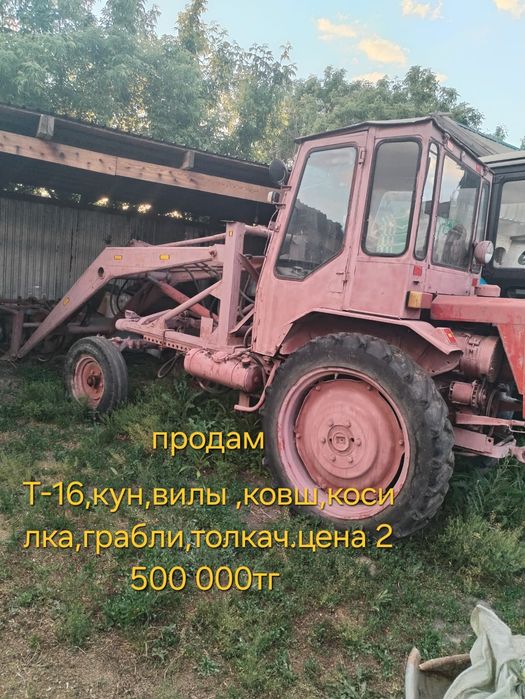 Продам  трактор Т16