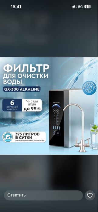 Фильтр для питьевой воды