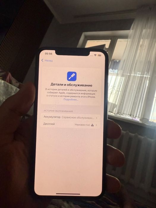 Iphone 11pro max срочно