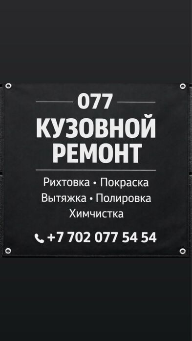 Химчистка, полировка авто