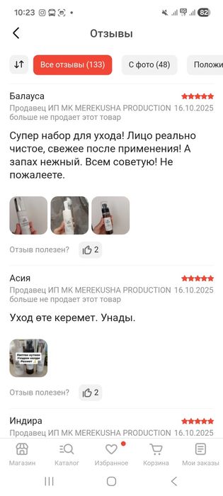 Продам наборы для лица