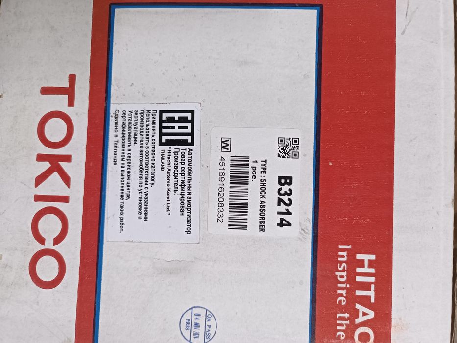 Амортизатор задний