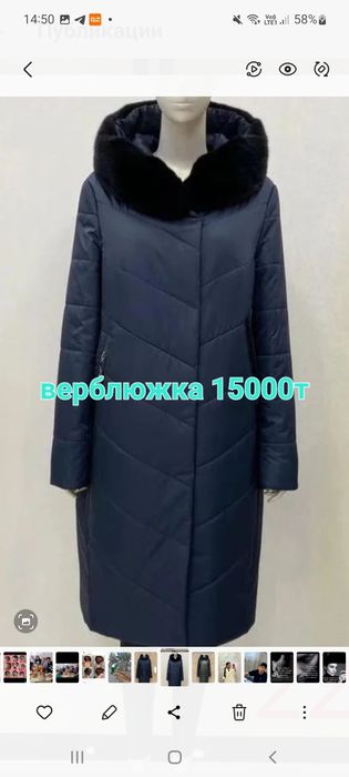 Распродажа курток