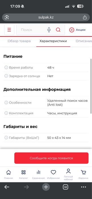 Продам смарт часы