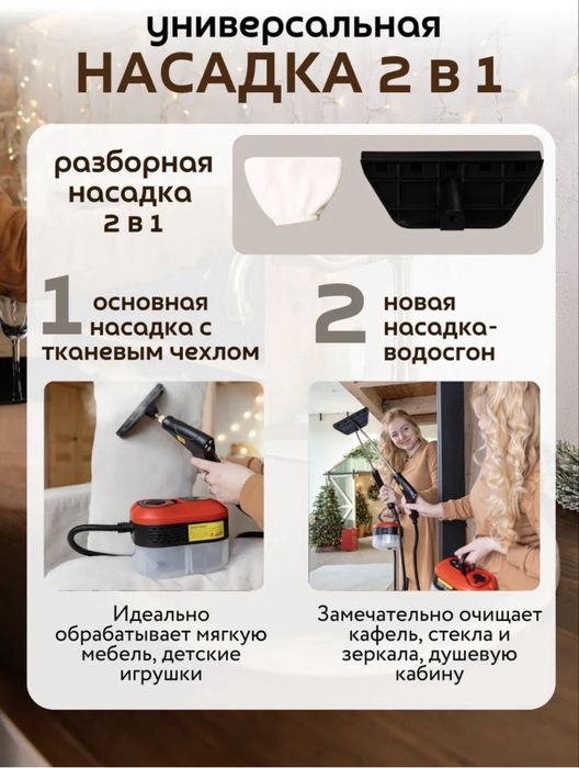 Пароочиститель - отпариватель