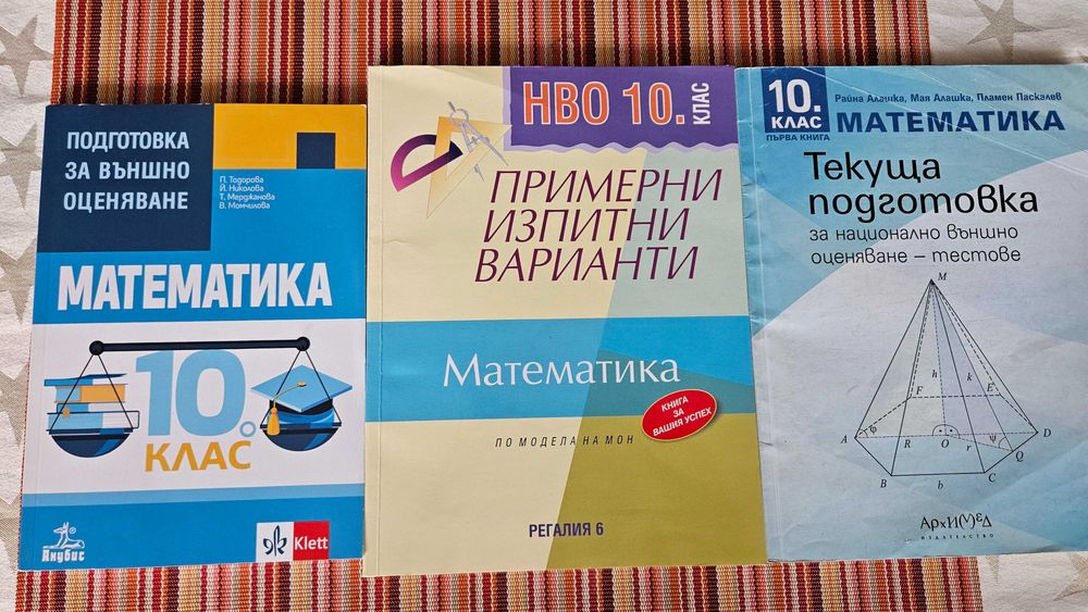 помагала 8-10 клас