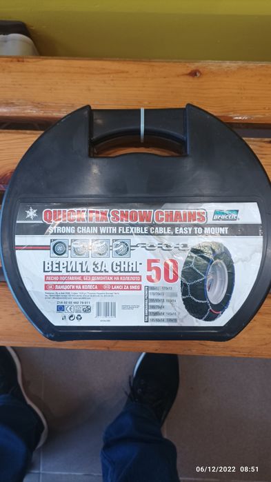 Вериги за сняг меча стъпка