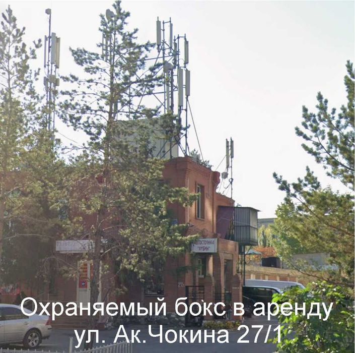 Охраняемый бокс (гараж), аренда