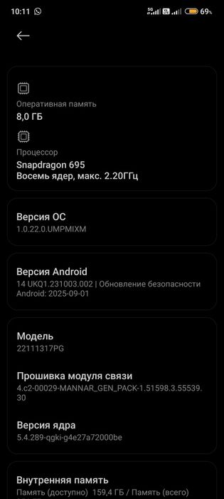 Продаю poco x5 5g