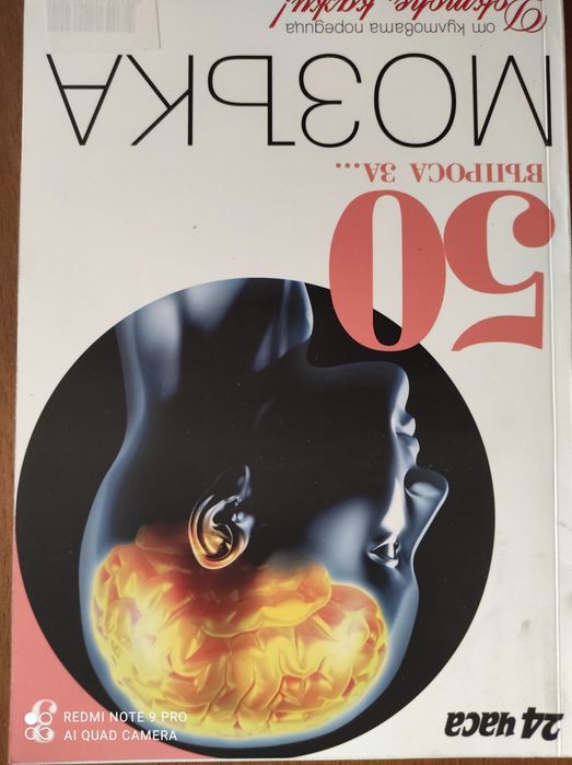 Докторе,кажи...50 въпроса за..-пълна колекция