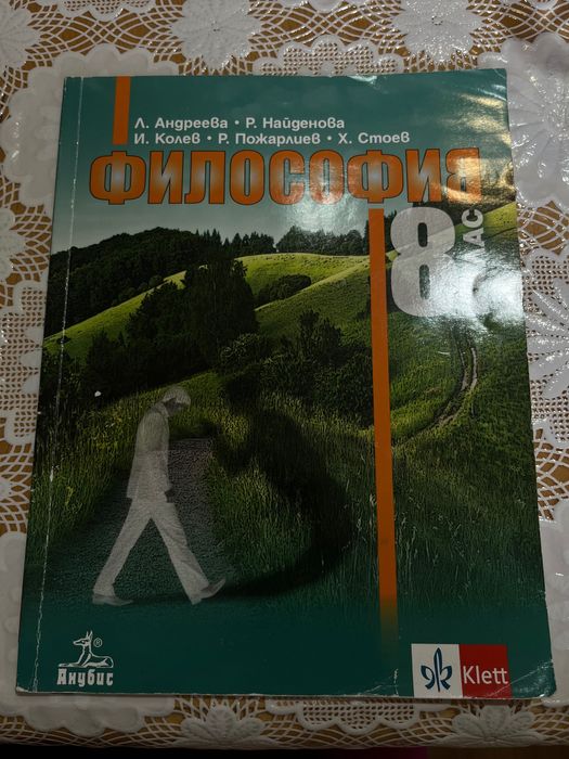 Учебници за 8 клас