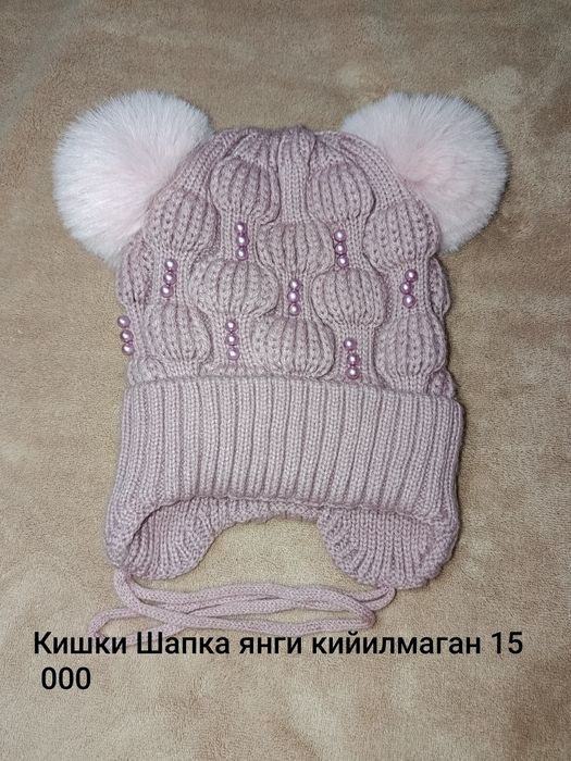 Кийимлар янги ва эски