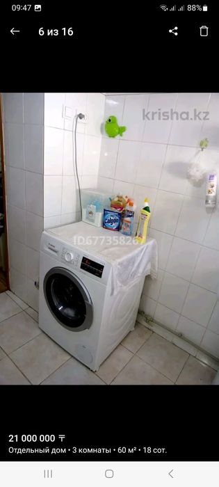 Продам дом 18 соток