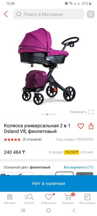 Продам коляску DSLAND