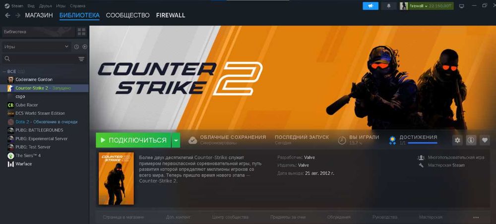 Steam Аккаунт прайм CS2 +  22 000ТГ баланс