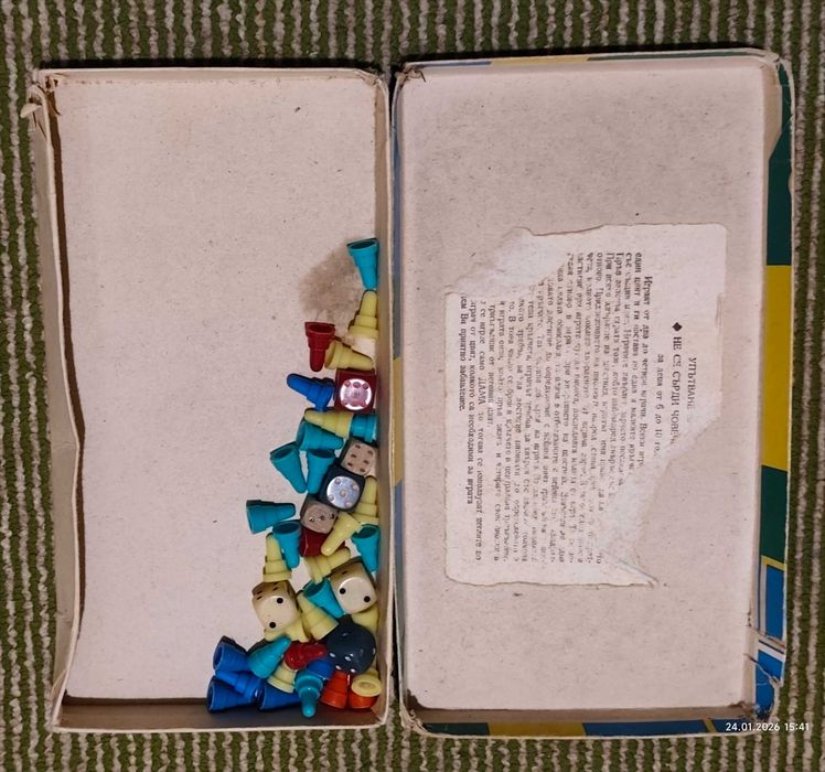 Разни неща от соца