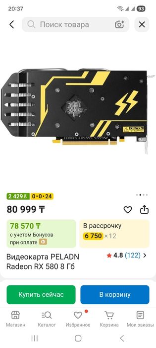 Комплектующие для пк