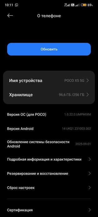 Продаю poco x5 5g