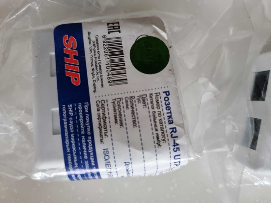 розетка 2 порта RJ-45