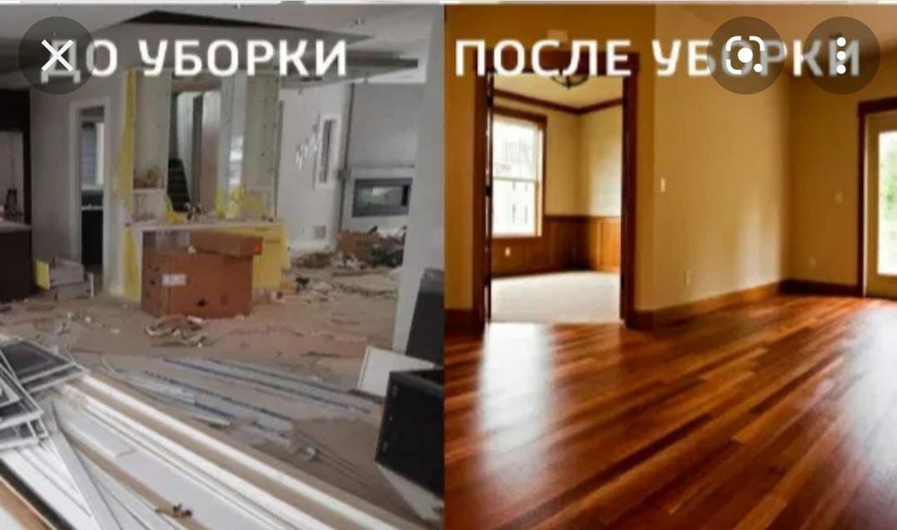 Клининг, уборка квартир, мойка окон.