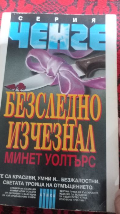 Книги за всеки!!!