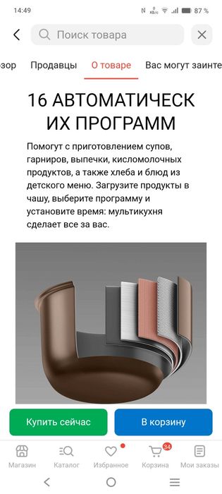 Продам мультиварку