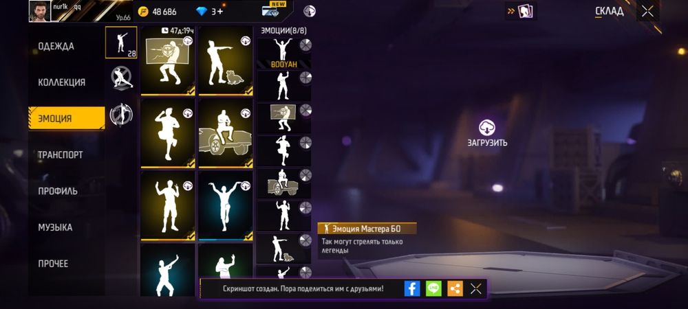 Фф акк сатам олд 2500тг с гарант