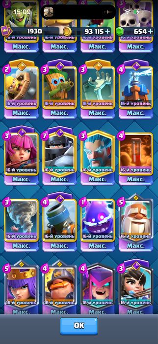 Продам аккаунт clash royale