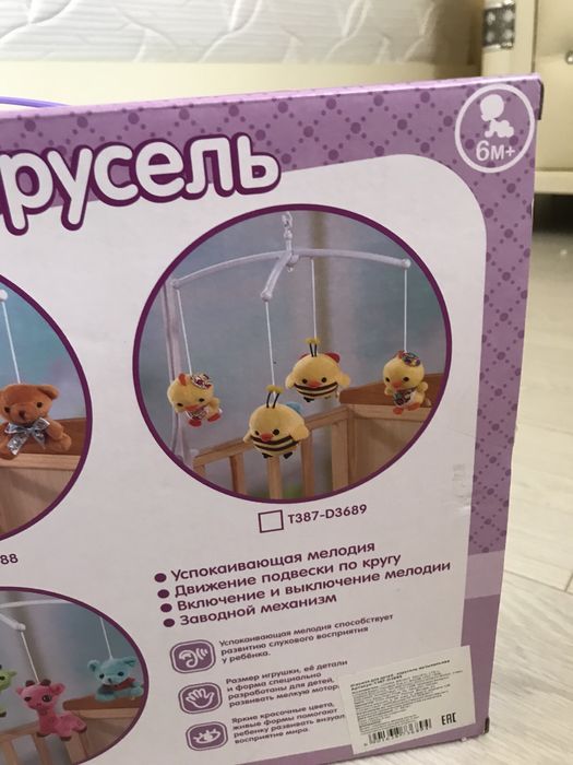 Детская мобиль для манежа, детская подвеска.