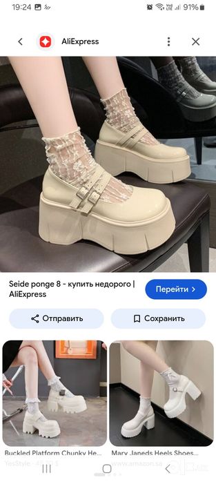 Кремовые лоферы Мэри Джейн на массивной подошве