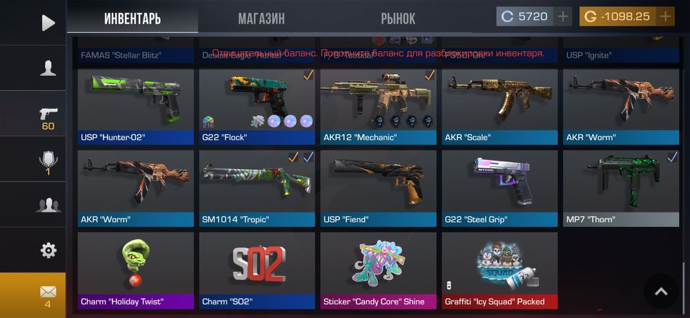 Standoff аккауын