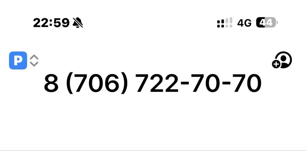 Красивый номер Active