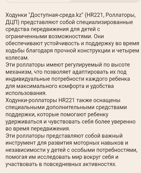 Ходунок металлический