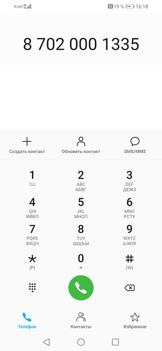 Продам хороший номер архивный