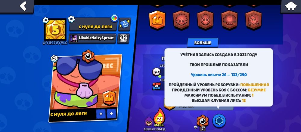 Аккаунт бравл Старс  7к